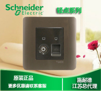 (Original) Schneider switch socket panel light brown TV computer socket TV information