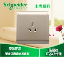 Schneider Fengshan Indulgent Gold 16A Three-hole Triple Pole 16A Air Conditioning Socket Panel Three Holes 16A Funchengin