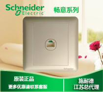 (Original) Schneider switch socket Changyi Gold Series 86 type switch panel Telephone