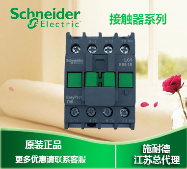Schneider three pole AC contactor LC1E0910M5N 0901Q5N F5N AC220V 110V 380V