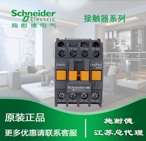 (Original)Schneider control relay CAN40Q5N coil AC380V instead of CAE40Q5N