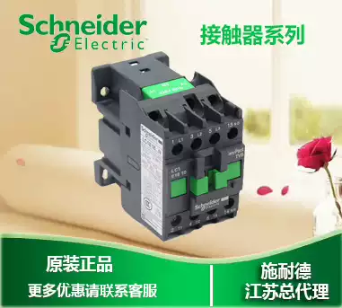 (Original)Schneider contactor-LC1E2510M5NLC1-E2510M5N AC220V