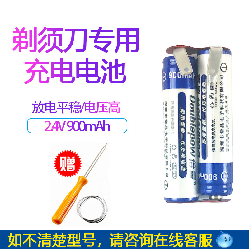 Philips Razor s560 battery 561 rq360 ys523 ys524 ys526 s331 charge replacement