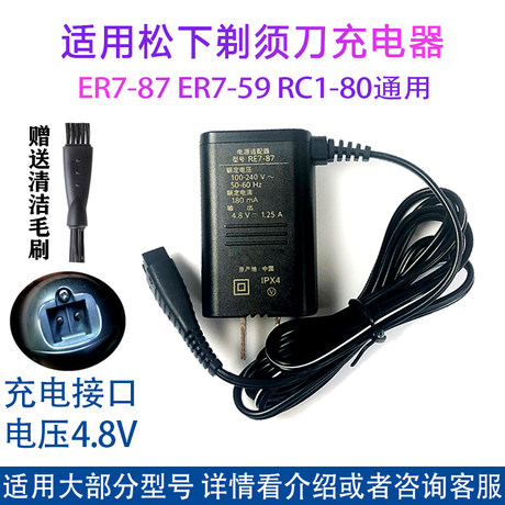 Suitable For Panasonic Es Clv5d Razor Razor Charger Rc1 80 Power Cord