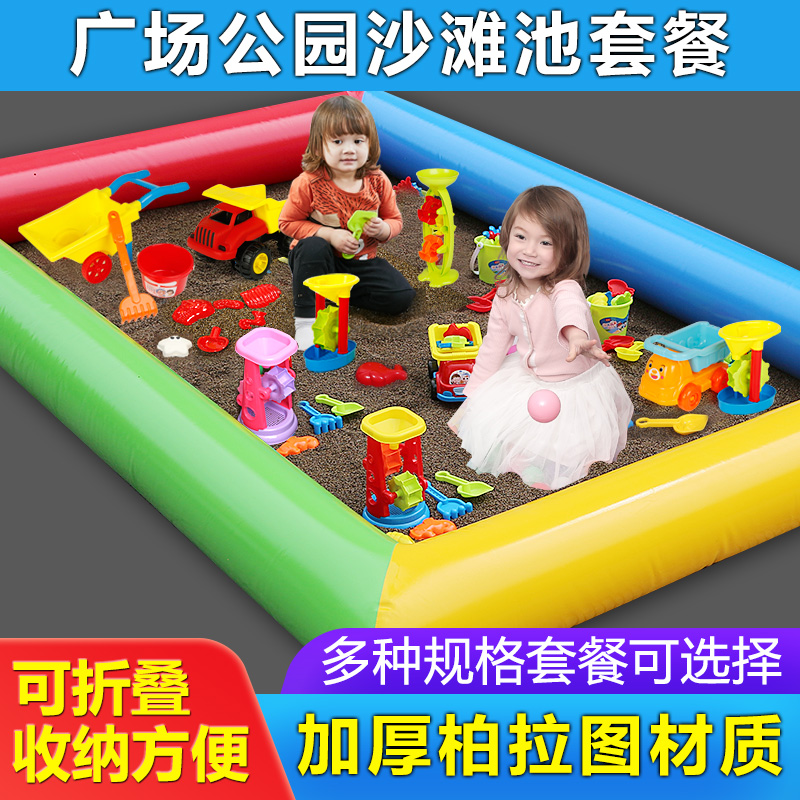 Thickened Children's Semen Cassiae Outdoor Toy Sand Suit Entertainment Ad Hoc Park Square Swing Stall Playing Sand Sand Pool