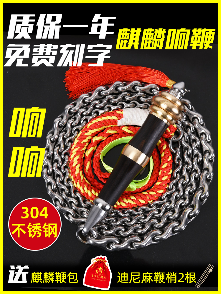 Keel whip Unicorn whip whip stainless steel middle-aged and elderly beginner steel whip iron whip whip whip whip