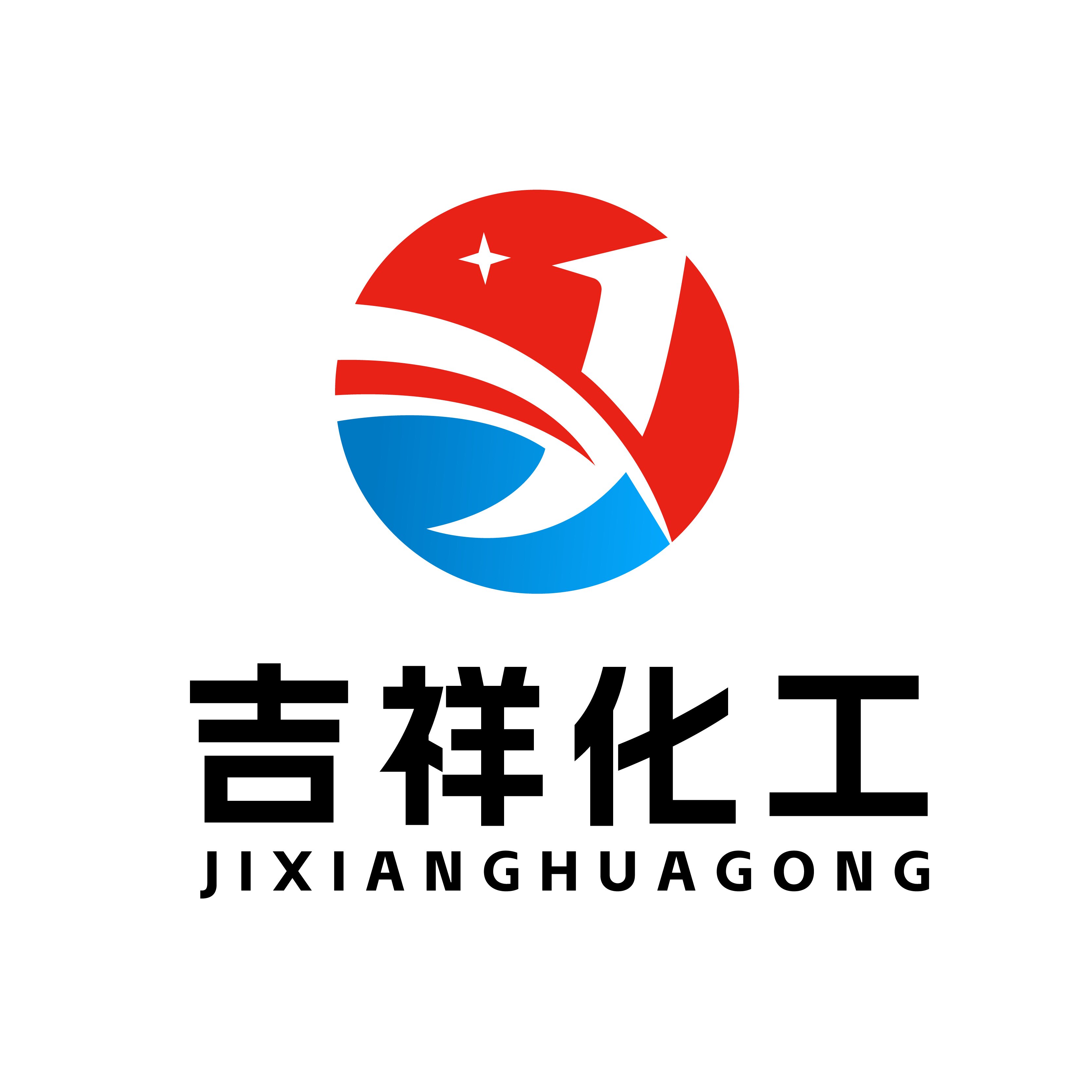 吉祥化工