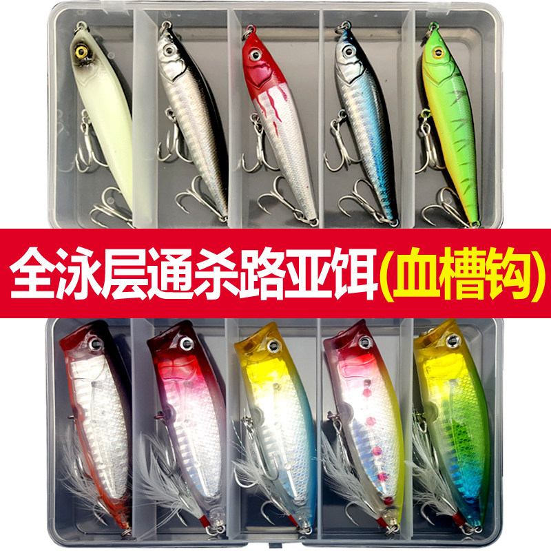 Light sea luxury blood slot hook water sink water mino pencil wave bait bait, bait coat, bass bionic erbium