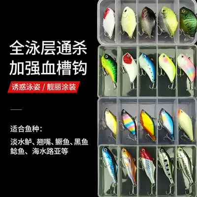 Luya bait trembling vibration plastic VIB full swimming layer false bait long-shot bait seawater freshwater perch
