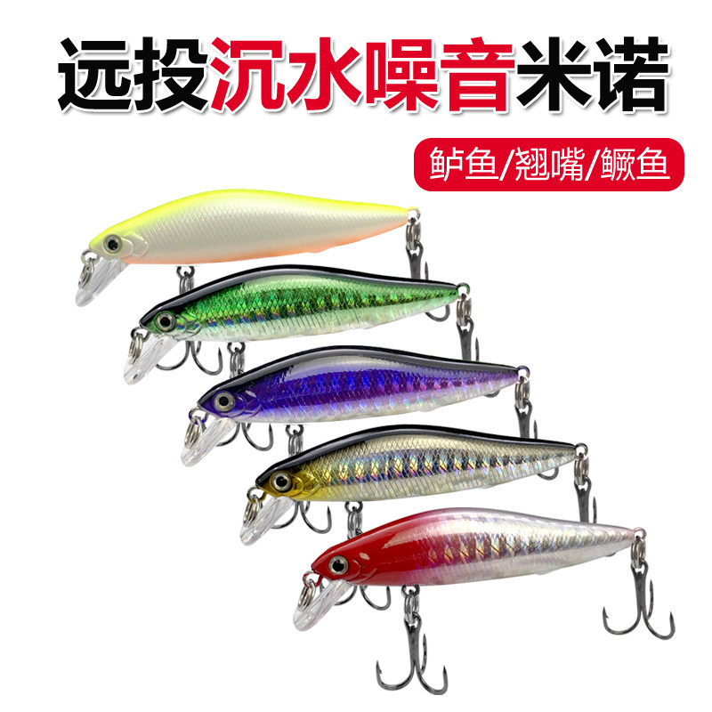 Luia Fake Bait Silver Scaly Knife Sink Water Mino Ultra Far Throw Freshwater Sea Fishing Teething Bass Fish Mandarin Fish Black Fish Dog Fish Mackerel Fish