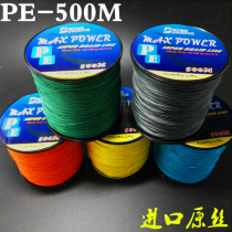 Special price Hercules line Gray colorful 4-piece 500 m PE anti-bite Road Asian fishing net Lei Qiang sea fishing line