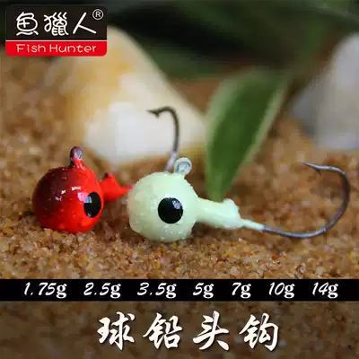 Fish hunter Spherical lead head hook Luya soft bait special hook Fish hook homemade soft bait Texas fishing group