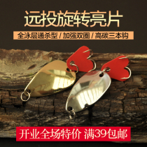 Luya bait sequins freshwater bass Alices mouth Osmanthus catfish special kill long throw metal sequins Luya bait 5g