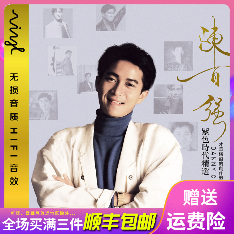 Genuine Chen Baiqiang CD Album CD Classic POP Nostalgic album Cantonese Old Songs CD Car music disc