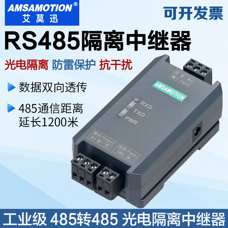 Aimo Xun Industrial Level rs485 Optoelectronics Isolated Repeaters Extended 485 Communication Distance Signal amplifier Module-Taobao