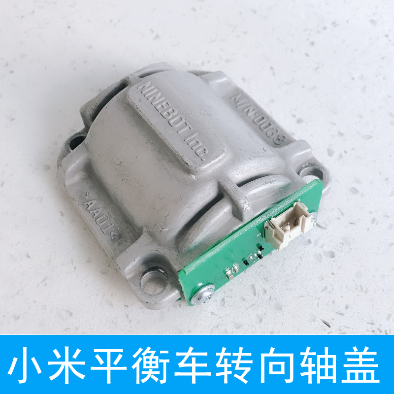 xe thăng bằng globber Millet 9 cân bằng cảm biến vỏ lái xe Hợp kim nhôm 9th gốc trục lái lõi sửa chữa phụ kiện xe hơi - Smart Scooter giá bán xe thăng bằng