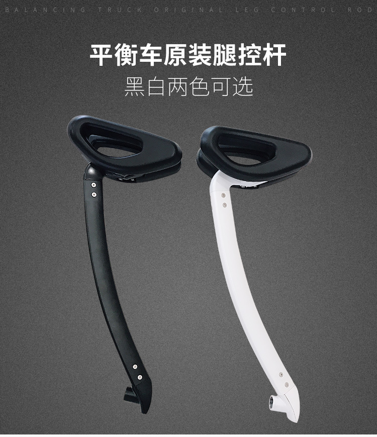 xe thăng bằng kiddee Xiaomi 9th cân bằng chân xe điều khiển chân điều khiển số 9 cân bằng điều khiển chân phụ kiện hướng thanh gốc đa thương hiệu phổ quát - Smart Scooter xe thăng bằng 2 bánh