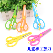 DIY handmade material tools accessories Childrens scissors Kindergarten paper-cut students elastic labor-saving metal scissors
