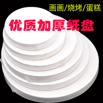 Thickened disposable white paper tray Barbecue Cake paper Disc Artisanal Diy Creative Fine Art Painting Material