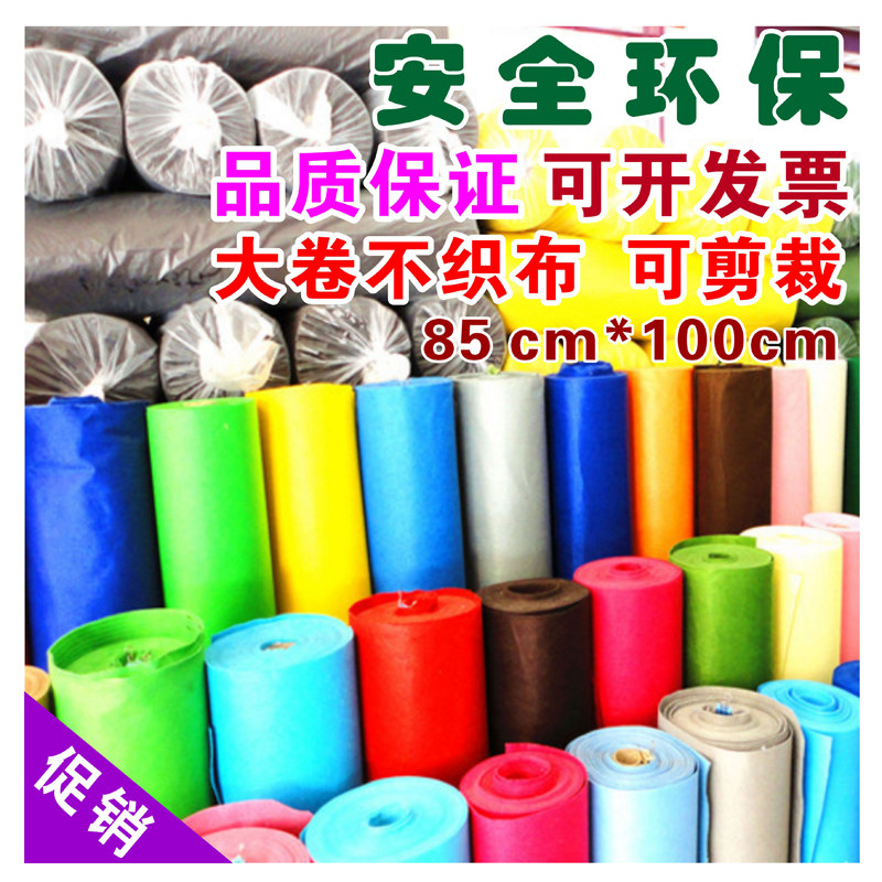Color unwoven cloth unwoven fabric felt Kindergarten Artisanal Diy Material Packs Ring Creation Clothing Themed Wall Trim