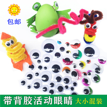 Cartoon activity eyes with adhesive childrens handmade diy color black and white eyes paste eyeballs kindergarten materials