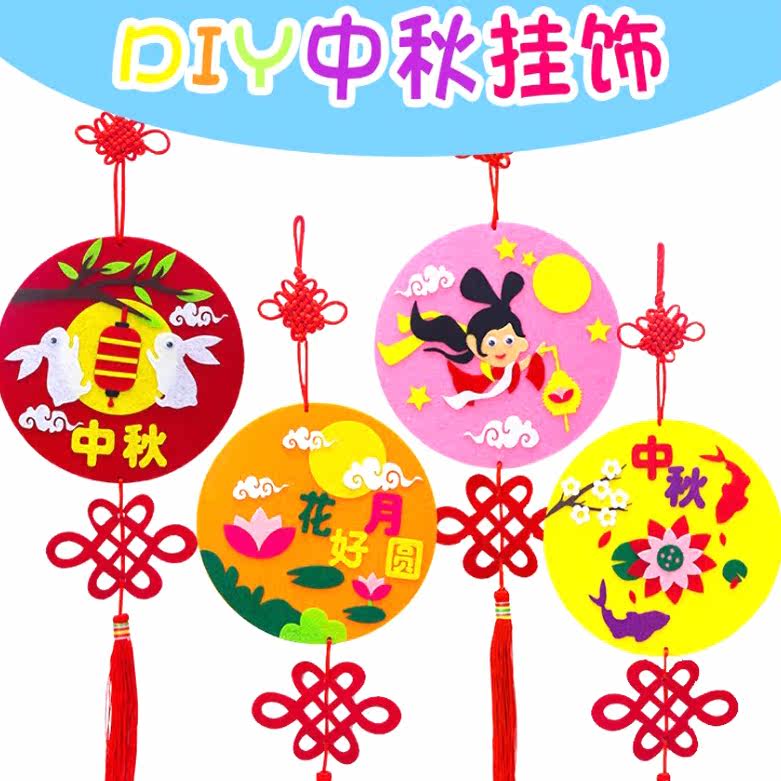 Kindergarten Puzzle Handmade Pendant Festival Decoration Mid-Autumn Festival Ornament Children's Paste Making Toy Material Package