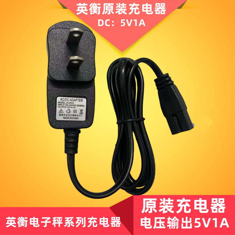 Yingheng Original Charger Yh-3 Yh-T1 Digital Scale Charger 5V Power Adapter Power Cord Accessories Yingheng Original Charger Yh-3 Yh-T1 Digital Scale Charger 5V Power Adapter Power Cord Accessories