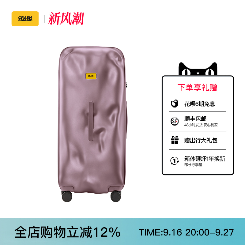 Crashbaggage【New Product】Cracked Trolley Case Damaged Suitcase Universal Wheels Lightweight Luggage for Women and Men Crashbaggage【New Product】Cracked Trolley Case Damaged Suitcase Universal Wheels Lightweight Luggage for Women and Men