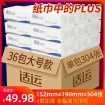 Wage 36 packs of bamboo pulp paper paper paper large box full box of practical toilet paper household facial tissue napkins