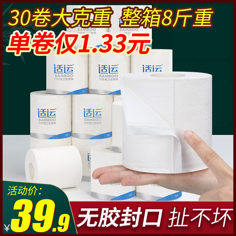 8 kg toilet paper 30 roll paper towel printing with core large roll paper home affordable toilet hand paper full box batch