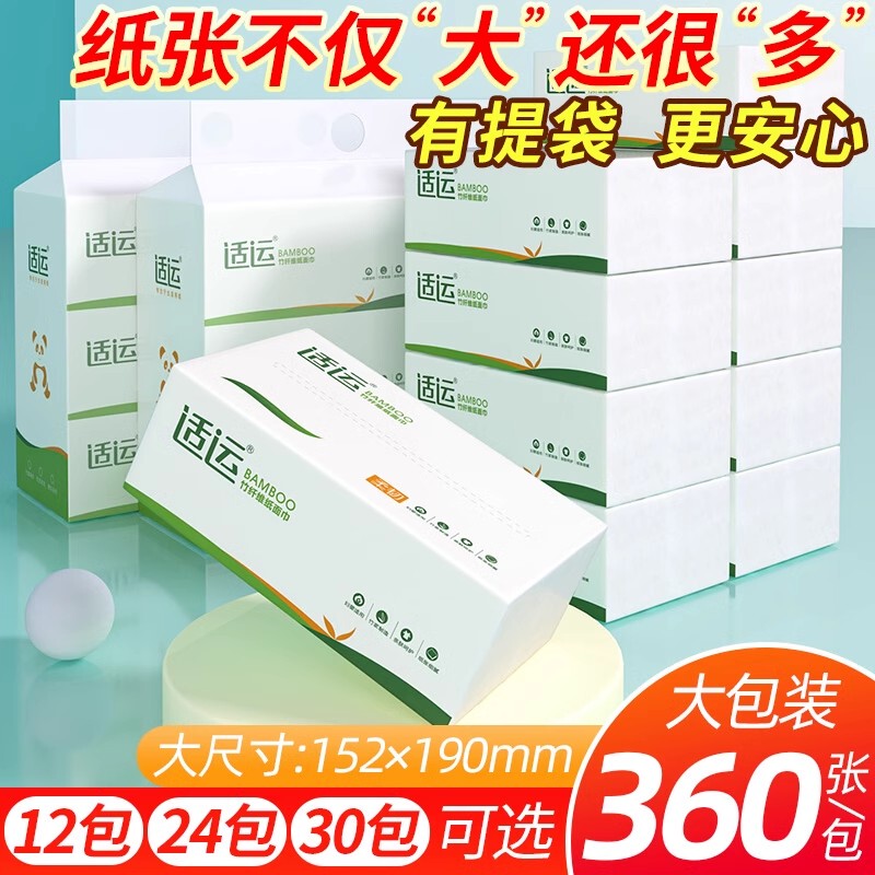 360 Sheets Large Pack Large Size Tissue Paper Whole Box Household Economical Pack Patented Embossed Bamboo Pulp Napkins Toilet Paper