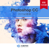 PS视频教程Photoshop入门自学卷后5元包邮