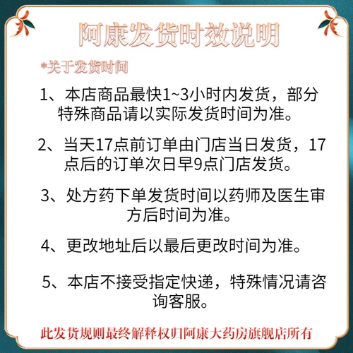 灵泰 Головная боль в гастродах 36 мигрени, боль в боли, боль, боль, рассеяние крови холодного ветра и холода