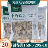 Хуэйлун Золотая гречка 500 г (традиционная) Дикая гречка Гречка Panax Notoginseng Golden Lock Silver Открытая китайская фитотерапия Аутентичные кусочки китайской медицины