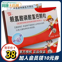 Всего 37 юань/коробку] Тонгмин лият -лият кальциево -водород Фосфатные частицы 10 упаковки/коробка*3 коробка нормальный рост детей и развитие детей беременных. Дополняют флагманские аптеки кальция JY
