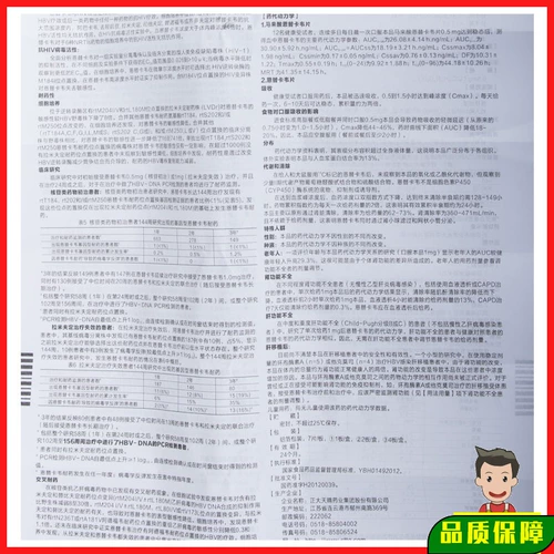 天晴 Tianding Malay Acid Acid Enutcavir Таблетки 0,5 мг*7 таблеток/коробка бытового противовирусного препарата трансаминаза, повышающая гепатит В, Аутентичный препарат Akang Selfoperated Fladship Store