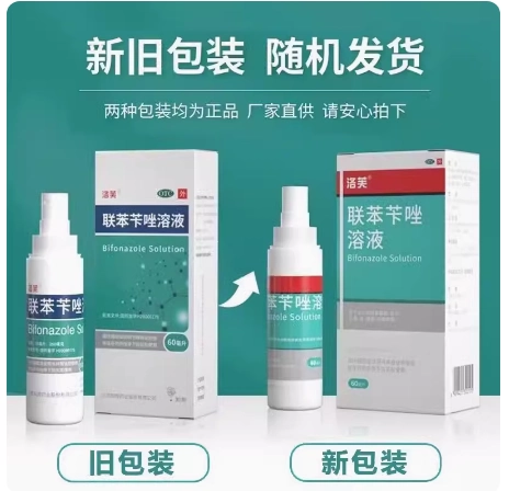 洛芙 Спрей, аэрозоль, антибактериальный крем, против зуда, пилинг