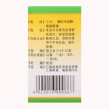 圣特记 Три -семь кусочков 0,25 г*40 штук/коробка