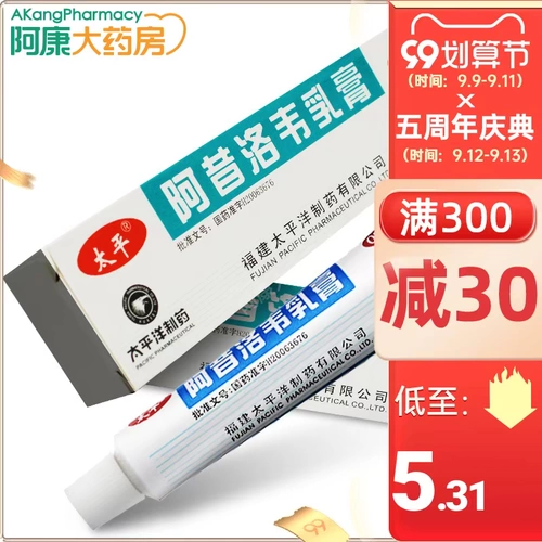 太平 Algeloville Cream 10G герпес герпес с герпесами, заражающими губы