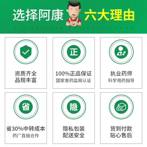 天晴 Tianding Malay Acid Acid Enutcavir Таблетки 0,5 мг*7 таблеток/коробка бытового противовирусного препарата трансаминаза, повышающая гепатит В, Аутентичный препарат Akang Selfoperated Fladship Store