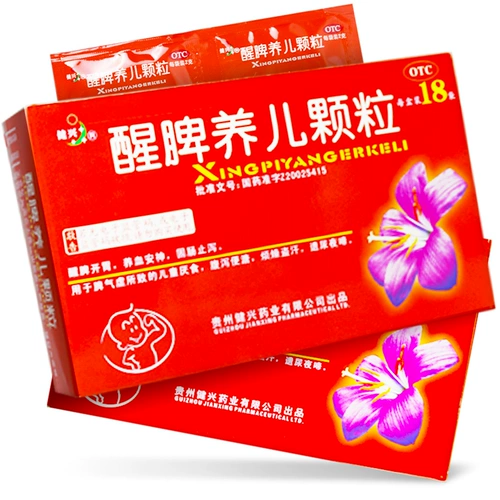 Бесплатная доставка] Jianxing Xingxi Sleen Grabin Granules 18 СУМКИ ДЕВОЧКИ JIANPI и закуска Дети Анорексия Диарея Медицина Медицина