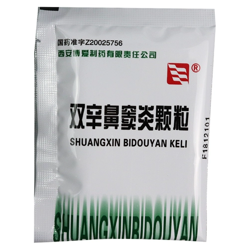 绿色博爱 Шуансин синусит частицы 10 г*9 мешков/ящик для очистки тепла и детоксикации легких.