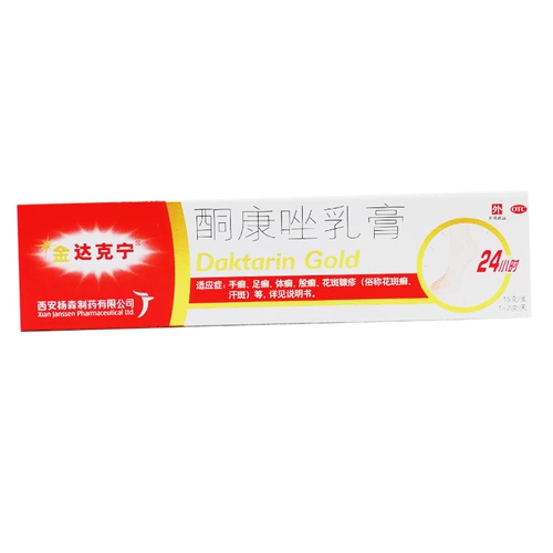 Бесплатная доставка) крем кетоконазол Jindakening, 15 г, лекарство от ног спортсмена, мазь кетоконазола, грибковая инфекция, опоясывающий лишай стоп, наружное применение