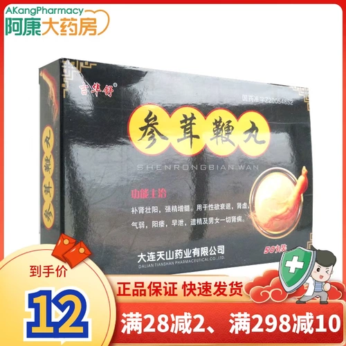 Всего 11/коробка] Джихуа Шушу женьшень кнут.