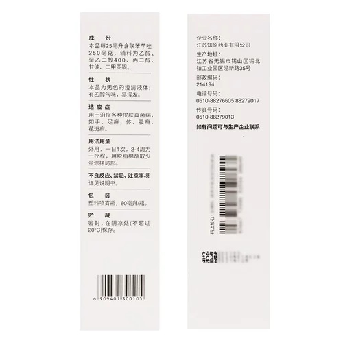 洛芙 Спрей, аэрозоль, антибактериальный крем, против зуда, пилинг