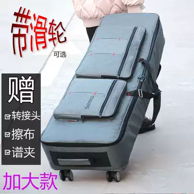 Electronic piano bag 88-key digital keyboard bag enlarged and thickened large sleeve with drag pulley wheel