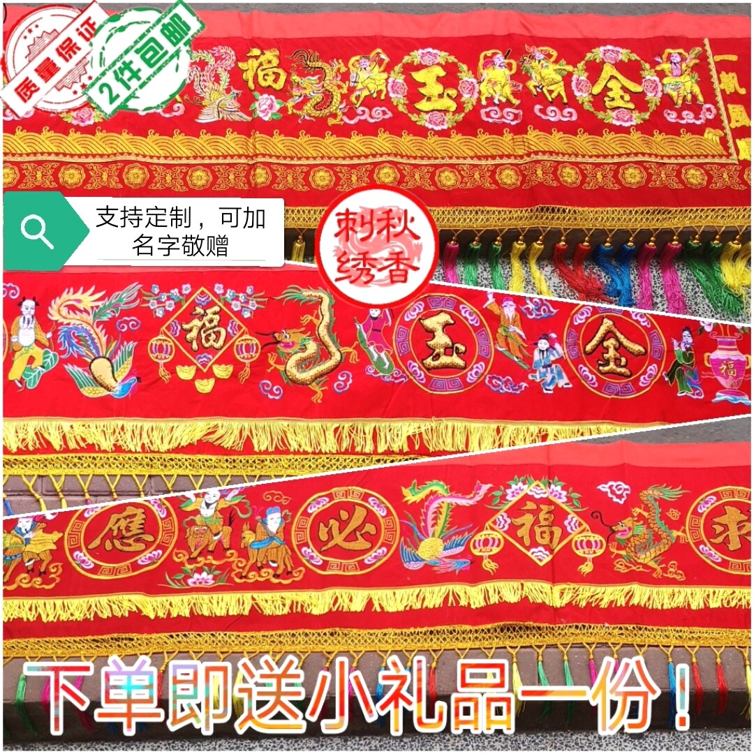 New products red cloth hanging sequins Longfeng Eight Immortals Colorful Banners Golden Jade Full of New Year Home Embroidery Religious Supplies