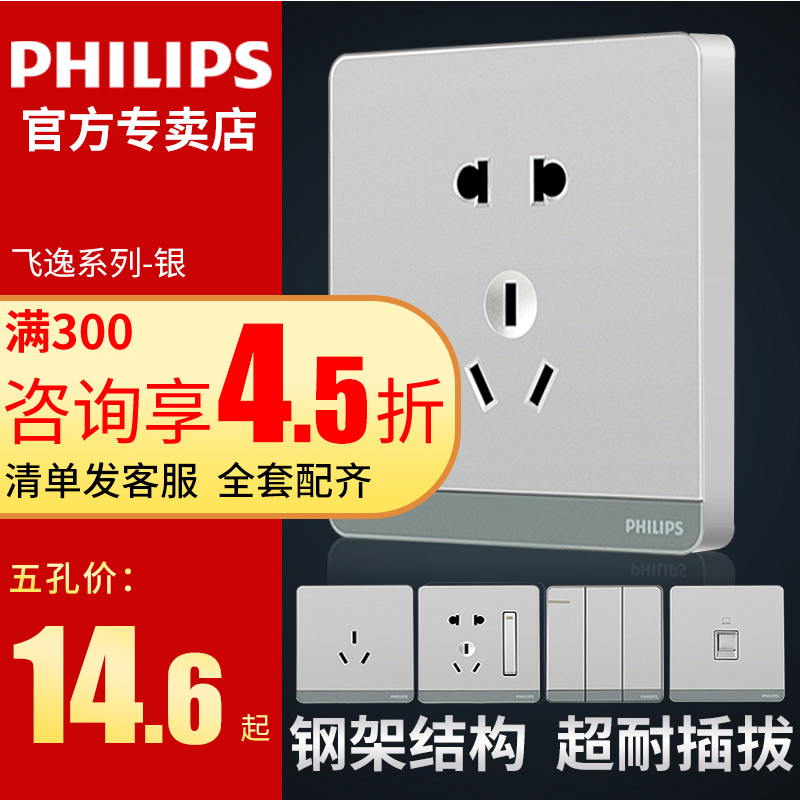 Philips Flying Comfort Silver Switch Panel 86 Type With Switch Socket Home Five Holes Double Cut Wall Switch Concealed
