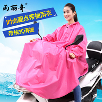 Yu Liqi fashion long raincoat with sleeves for men and women electric car adult waterproof raincoat PVC big brim poncho