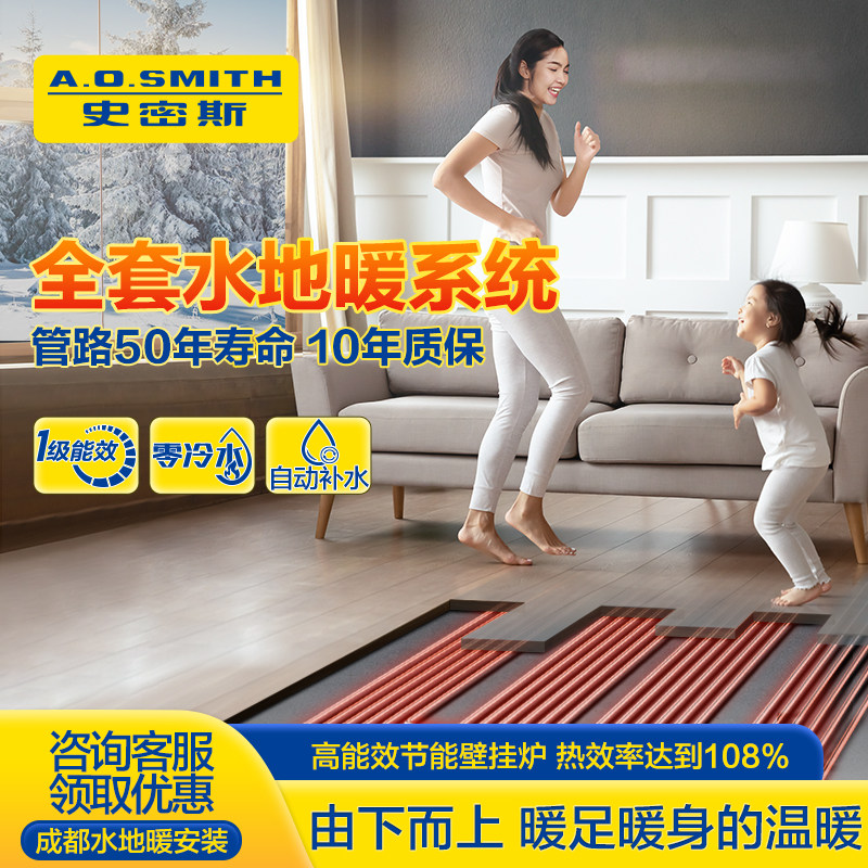 Home Heating Heating system Construction installation Ming-style Old-house installed Heating sheet Home Water heating Zero cold water Type